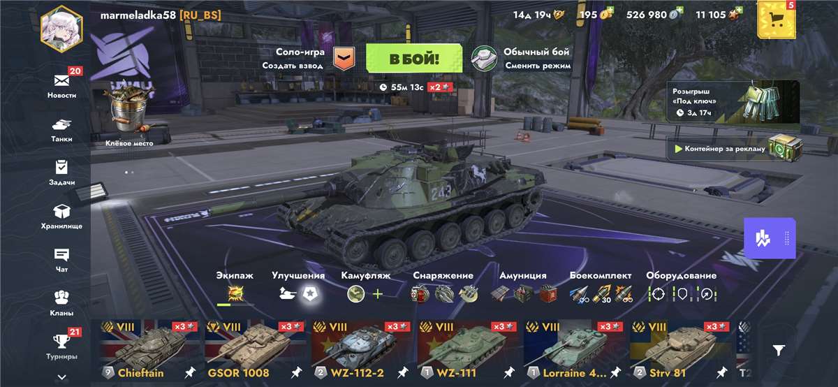 продажа аккаунта к игре Tanks Blitz, WoT(Lesta, WG)